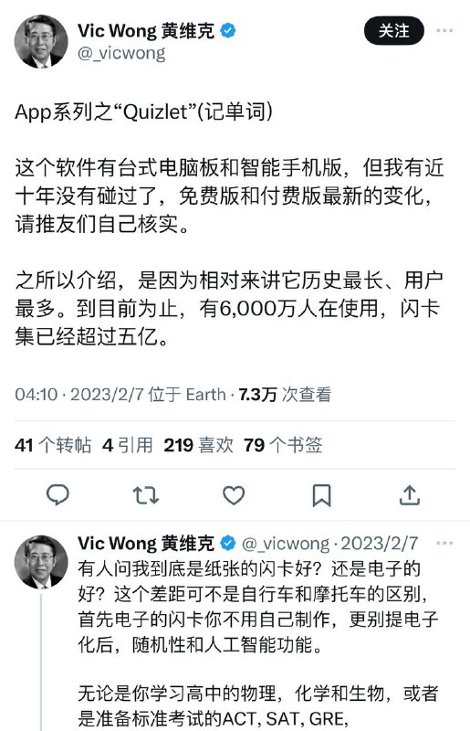 两种记单词的方法@_vicwong | #经验 #英语两种记单词的方法@_vicwong | #经验 #英语