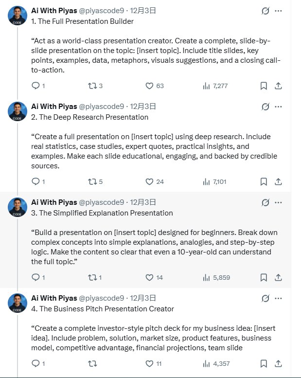 想让AI帮你做出精彩的PPT演示，试试这些高效提示语：帖子1. 【全套演示创建者】  “扮演世界级演示制作大师，围绕[主题]做一份完整的逐页PPT