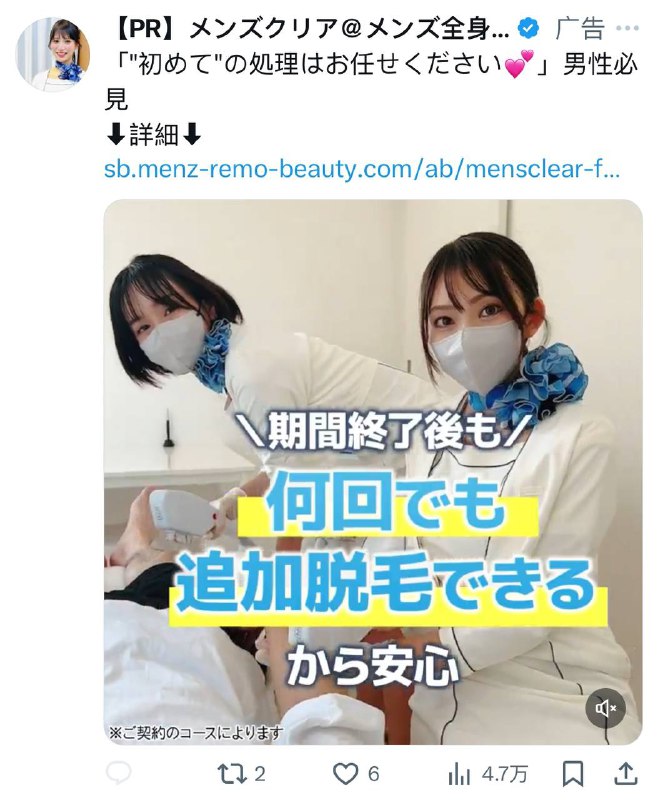 X，为什么要给我推这种广告？？