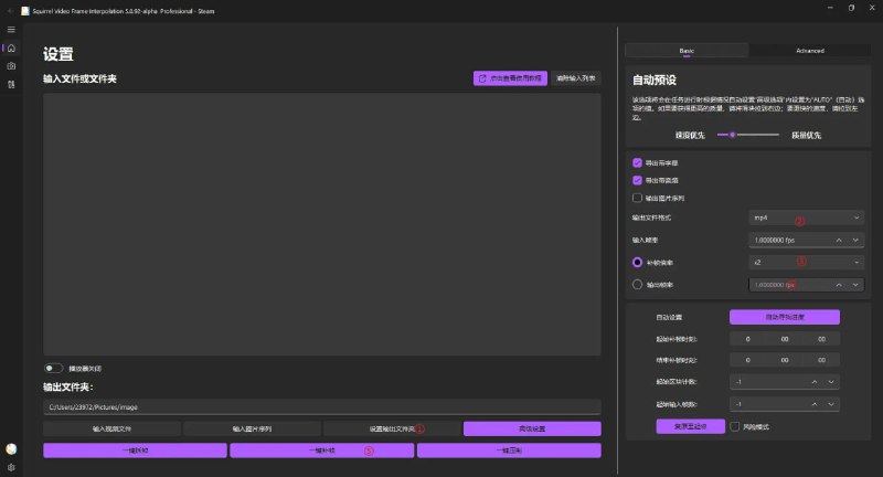 基于RIFE算法的中文自动补帧工具