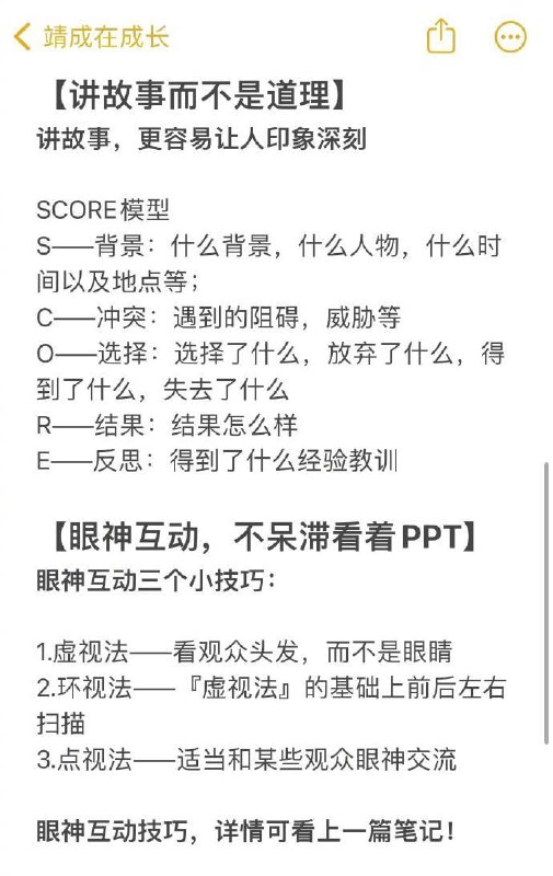 一个讲PPT超自然的秘诀 | #经验一个讲PPT超自然的秘诀 | #经验