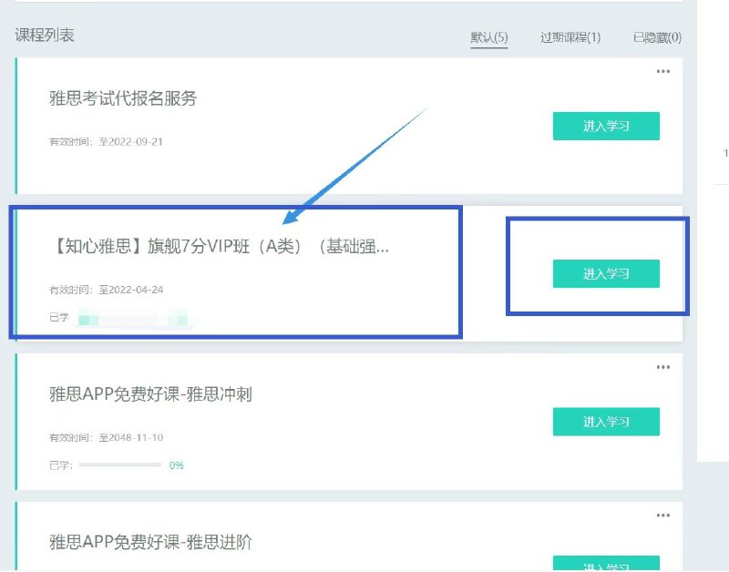 雅思-22新东方雅思寒假班-独家𝙖𝙥𝙥看课【知心雅思】旗舰7分VIP班（A类）正式上线 ！已经同步𝙖𝙥𝙥雅思-22新东方雅思寒假班-独家𝙖𝙥𝙥看课【知心雅思】旗舰7分VIP班（A类）正式上线 ！已经同步𝙖𝙥𝙥