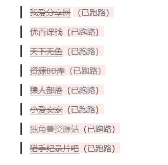 避雷ps:小爱买家和独角兽手机上还能访问
