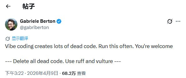Vibe Coding 盛行，如何用工具守护代码库健康？ | 帖子提要：随着 Vibe Coding（氛围感编程）的流行，开发者正通过 AI 极速生成代码，但这同时也带来了大量无用的死代码