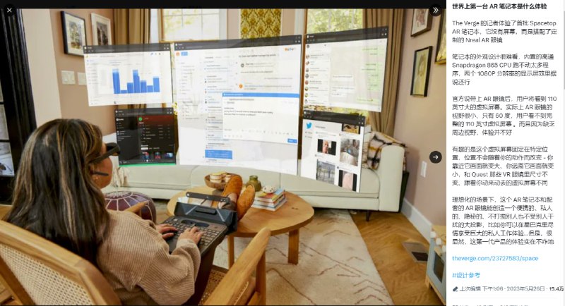 世界上第一台AR笔记本电脑 | blog