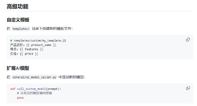 AI Movie Clip：基于人工智能的自动视频剪辑系统，全面提升视频编辑效率与质量  • 自动视频内容分析，结合计算机视觉与机器学习技术精准识别素材 🎬  • 多样化视频风格模板，涵盖社交媒体、商业推广、教育展示等多场景需求  • 集成文本生成、图像合成与语音合成，实现智能内容自动补全 🤖  • 丰富特效和转场动画，提升视频表现力与观赏体验  • 提供FastAPI接口，支持批量视频处理与前后端无缝集成  • 支持GPU加速及多种主流视频格式，自动分片处理大文件，保障稳定高效运行  • 开源项目，支持自定义模板及扩展AI模型，灵活适配多样化应用场景  • 详细文档覆盖快速上手、API说明与架构设计，便于开发者深入理解与使用AI Movie Clip：基于人工智能的自动视频剪辑系统，全面提升视频编辑效率与质量  • 自动视频内容分析，结合计算机视觉与机器学习技术精准识别素材 🎬  • 多样化视频风格模板，涵盖社交媒体、商业推广、教育展示等多场景需求  • 集成文本生成、图像合成与语音合成，实现智能内容自动补全 🤖  • 丰富特效和转场动画，提升视频表现力与观赏体验  • 提供FastAPI接口，支持批量视频处理与前后端无缝集成  • 支持GPU加速及多种主流视频格式，自动分片处理大文件，保障稳定高效运行  • 开源项目，支持自定义模板及扩展AI模型，灵活适配多样化应用场景  • 详细文档覆盖快速上手、API说明与架构设计，便于开发者深入理解与使用