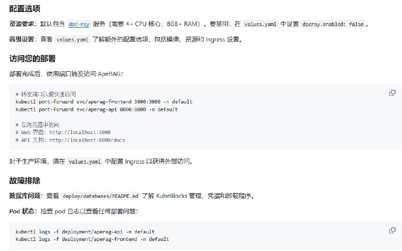 ApeRAG：面向生产的多模态 Graph RAG 平台，融合多维索引与智能 AI Agent，助力构建企业级知识图谱与上下文工程