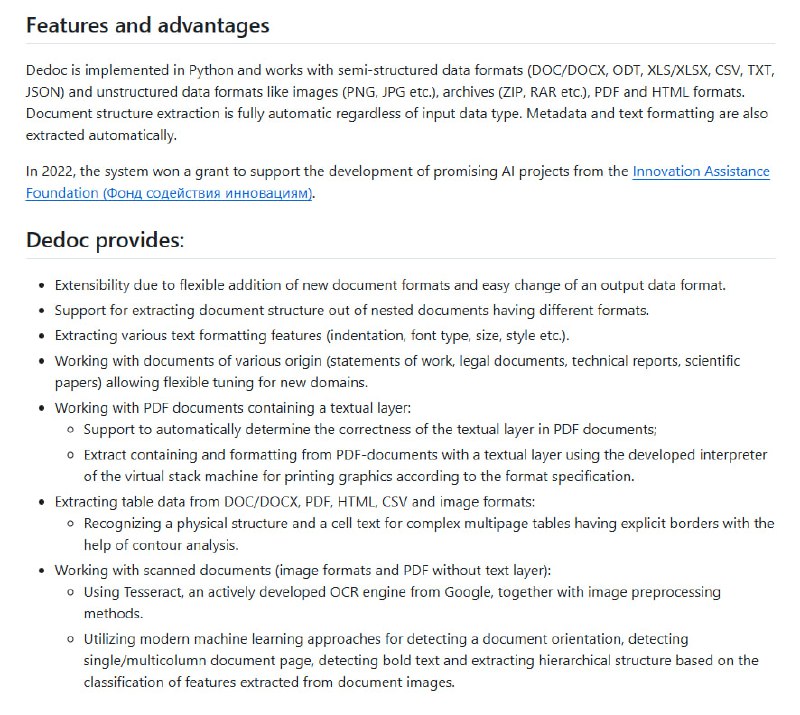 Dedoc：自动解析文档并统一格式的开源库
