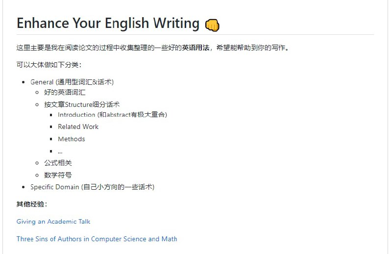 阅读论文过程中收集整理的一些好的英语用法Enhance Your English Writing | #英语