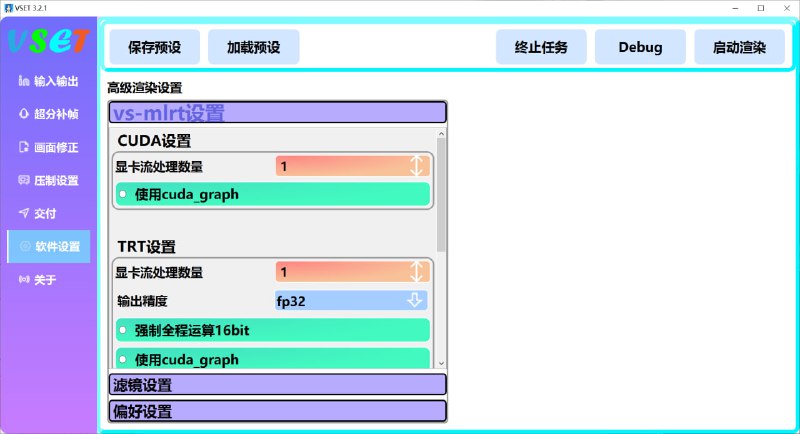 基于Vapoursynth的图形化视频批量压制处理工具，超分辨率，补帧，vs滤镜一应俱全
