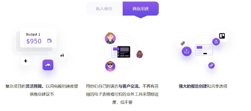 为厌倦了电子表格和复杂工具的人提供简单的成本估算和规划Planlike.pro | #工具为厌倦了电子表格和复杂工具的人提供简单的成本估算和规划Planlike.pro | #工具