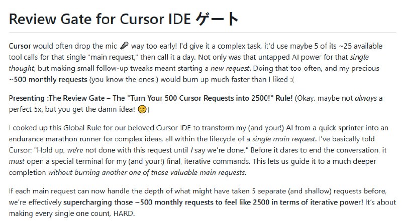 Review-Gate：让Cursor IDE的AI Agent不再“半途而废”，大幅提升单次请求的深度和效率