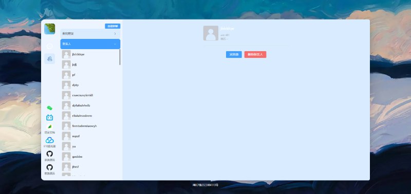 DiTing-Go：简单轻量级的即时通讯（IM）开源项目，专为Go语言初学者设计DiTing-Go：简单轻量级的即时通讯（IM）开源项目，专为Go语言初学者设计