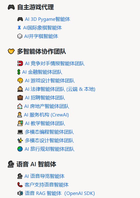 谷歌出品，面向全球开发者的5天AI Agents密集课程即将上线，系统深度剖析自主智能体构建与部署全流程：• 涵盖AI Agent设计模式、Agent工具链、上下文工程、记忆管理及Agent评估等核心技术  • 着重打造生产级多智能体系统（multi-agent systems）及Agent-to-Agent（A2A）交互实战  • 继去年42万开发者参与GenAI课程后，专注自主Agent系统，免费公开，零门槛开放报名  • 课程由谷歌团队主导，配合Kaggle平台，支持实操与理论并重，适合追求落地应用的开发者  • 资源全开源，包含100+ AI Agents和RAG（Retrieval-Augmented Generation）教程，助力持续学习与创新  • 业内专家反馈：课程聚焦生产级系统，远超基础知识，强调整体架构与长效运行机制  点击报名 | 代码地址谷歌出品，面向全球开发者的5天AI Agents密集课程即将上线，系统深度剖析自主智能体构建与部署全流程：• 涵盖AI Agent设计模式、Agent工具链、上下文工程、记忆管理及Agent评估等核心技术  • 着重打造生产级多智能体系统（multi-agent systems）及Agent-to-Agent（A2A）交互实战  • 继去年42万开发者参与GenAI课程后，专注自主Agent系统，免费公开，零门槛开放报名  • 课程由谷歌团队主导，配合Kaggle平台，支持实操与理论并重，适合追求落地应用的开发者  • 资源全开源，包含100+ AI Agents和RAG（Retrieval-Augmented Generation）教程，助力持续学习与创新  • 业内专家反馈：课程聚焦生产级系统，远超基础知识，强调整体架构与长效运行机制  点击报名 | 代码地址