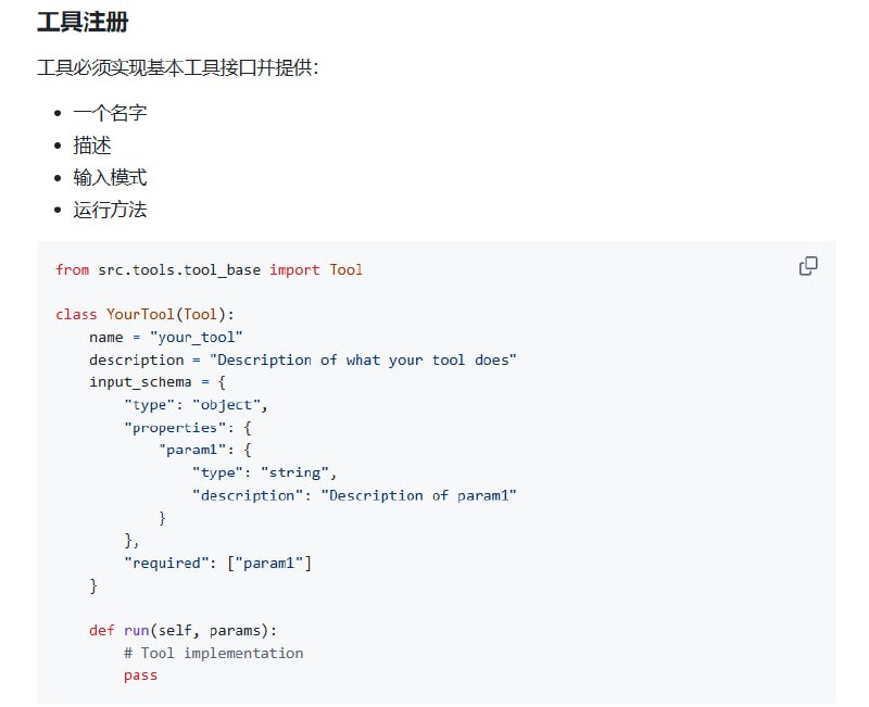 Agent Tools：打造可与多系统和API交互的AI agent工具框架，助力实现复杂任务自动化
