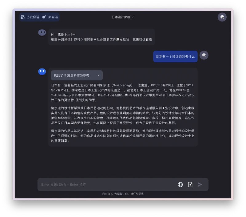 Kimi Chat：国内 Moonshot AI 团队出品的类 Perplexity 产品