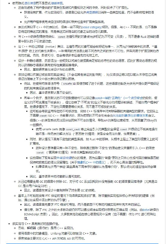 Unilang 是一个通用的编程语言项目，旨在适应更有效、更灵活的桌面环境应用程序开发