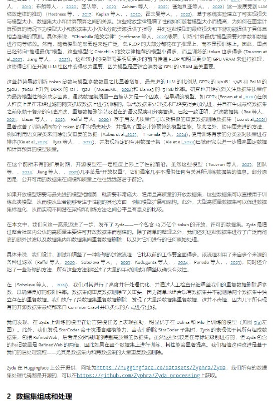 通过整合多开源数据集并进行深度处理，构建了迄今最大的开源NLP预训练语料Zyda，质量接近商业语料，为开源语言模型研究奠定数据基础