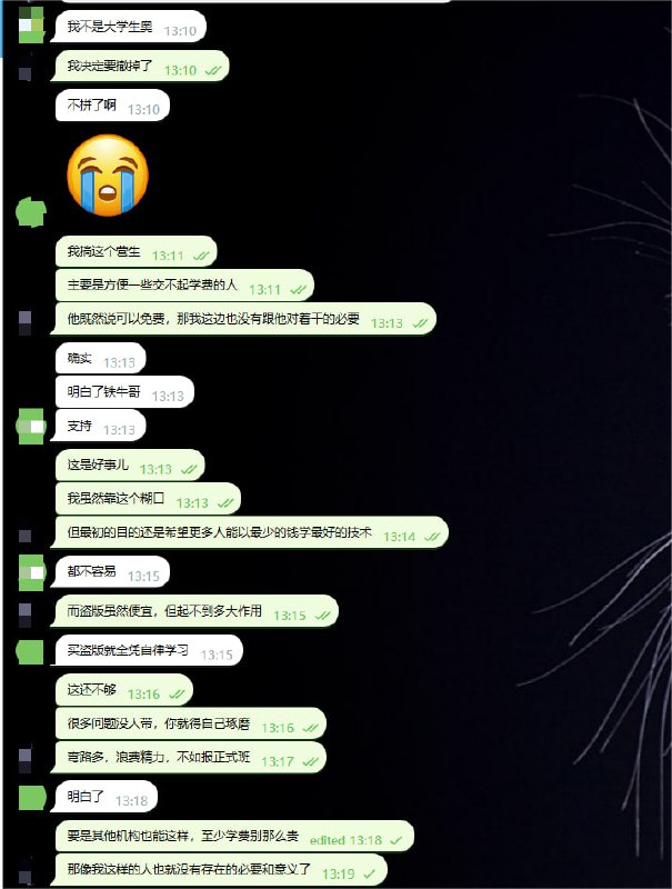 好消息：隐雾安全团队决定以后会给每个班5个免费名额，我将下架该团队相关的内容，大家去支持他家正版吧