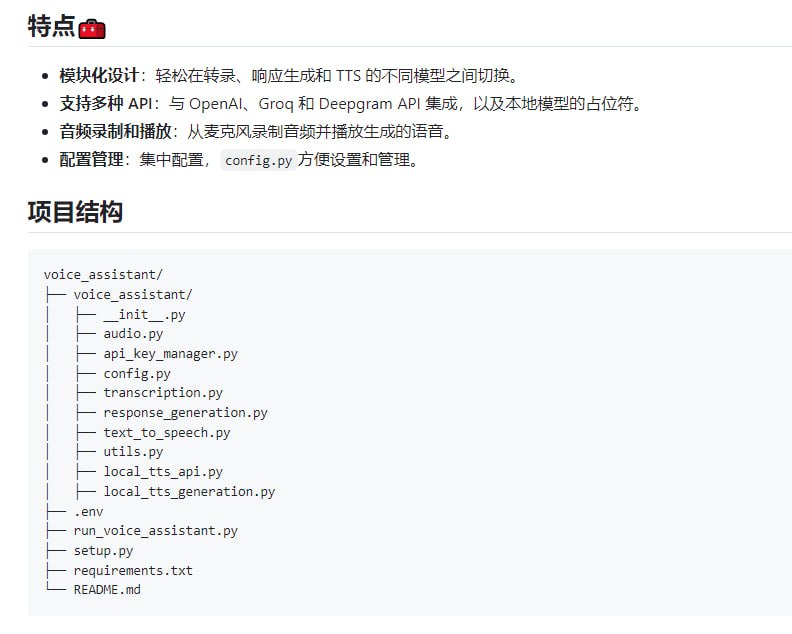 Verbi语音助手：模块化语音助手应用，支持多种先进模型，用于实验语音转录、回复生成和文本到语音转换