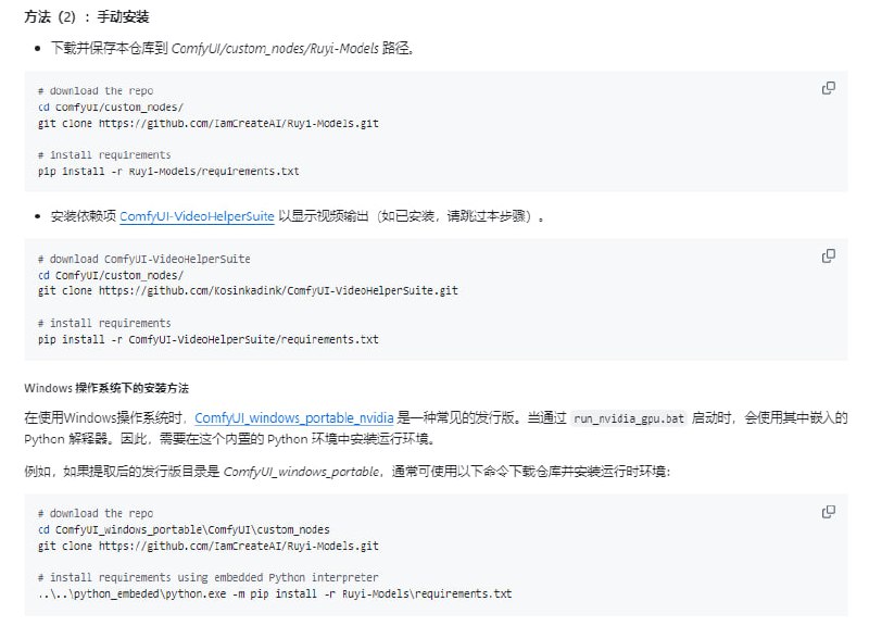 Ruyi-Models：一款能够将图片转换成电影级质量视频的AI模型，支持调节镜头和动作幅度，使用高端显卡可无损生成高分辨率视频Ruyi-Models：一款能够将图片转换成电影级质量视频的AI模型，支持调节镜头和动作幅度，使用高端显卡可无损生成高分辨率视频