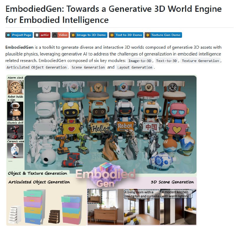 EmbodiedGen：一个生成3D世界引擎的工具包，能够利用生成式AI创建多样化的3D资产和场景