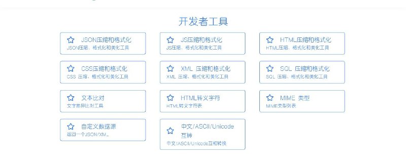 太美工具集 tiomg | #工具太美工具集 tiomg | #工具