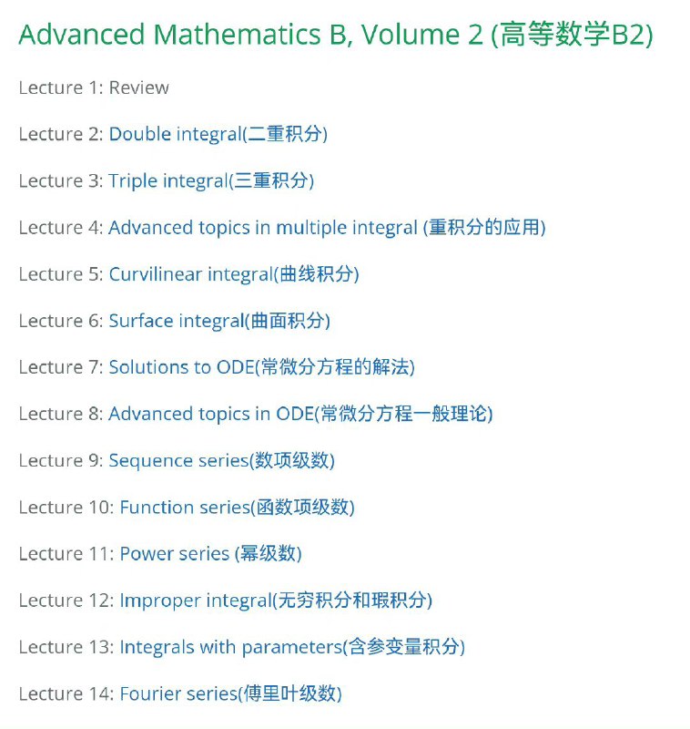 北京大学数学科学学院谢彦桐老师的高等数学讲义 | 传送门北京大学数学科学学院谢彦桐老师的高等数学讲义 | 传送门