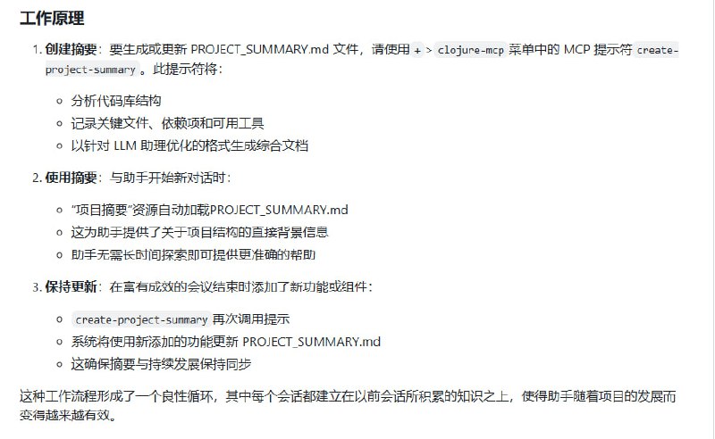 Clojure MCP：为Clojure开发提供AI辅助的REPL驱动开发体验