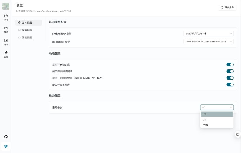 Yuxi-Know：基于智能体RAG知识库的知识图谱问答系统，一站式解决复杂知识查询与推理难题
