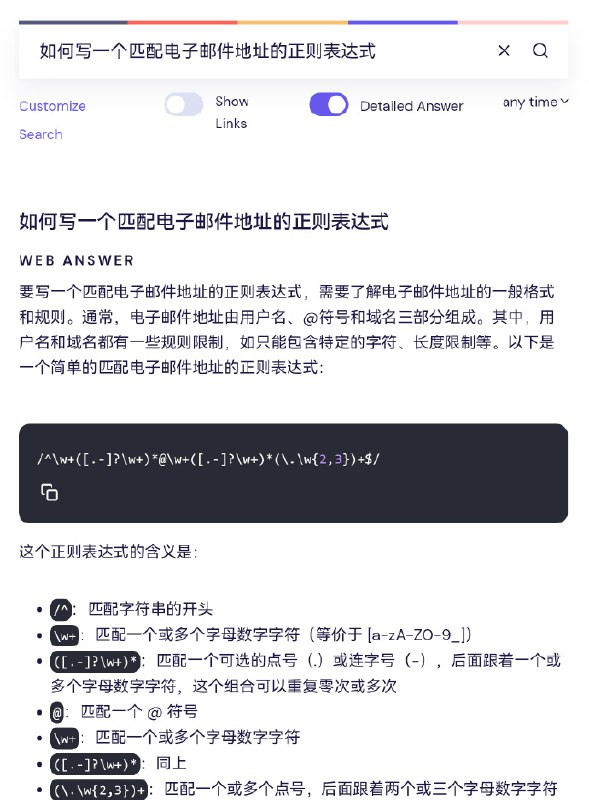 面向开发者的AI搜索引擎和bing类似，搜索结果一边是AI回答，一边是搜索结果phind | #AI #搜索引擎面向开发者的AI搜索引擎和bing类似，搜索结果一边是AI回答，一边是搜索结果phind | #AI #搜索引擎