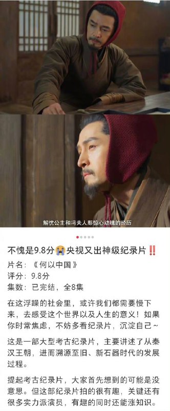 #纪录片 推荐#纪录片 推荐