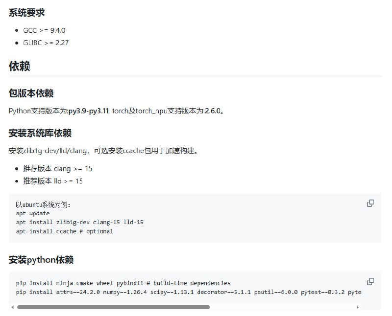 Triton-Ascend：为昇腾平台量身定制的深度学习编译器，让Triton代码在昇腾硬件上高效运行