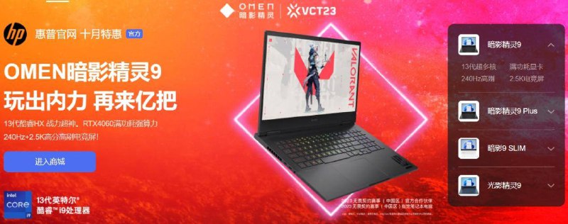 惠普新品电脑无故黑屏遭近千人投诉 | 未来网惠普旗下的主打游戏类笔记本，新品上市仅半年、尚在质保期内的惠普暗影精灵9笔记本电脑，在购买数月后却频频出现无故黑屏问题，这让该电脑大量用户深受困扰