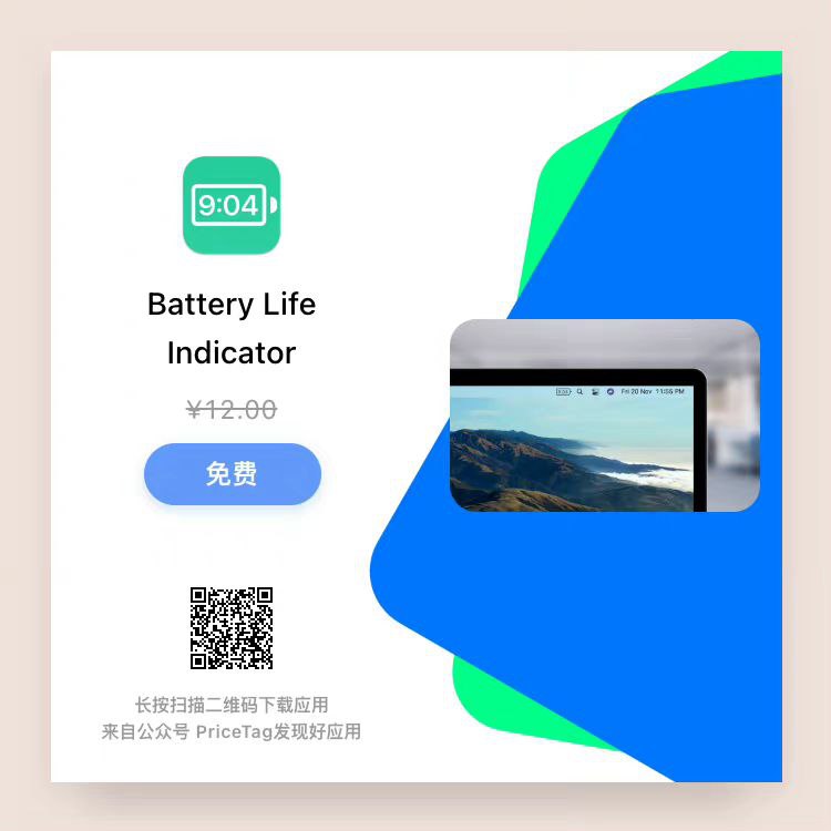 Battery Life Indicator是一款针对 MacBook电池管理功能的增强应用
