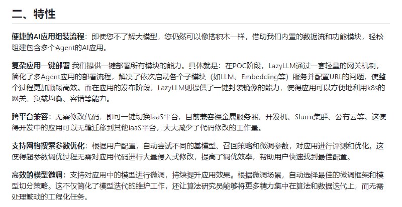 一款低代码构建多Agent大模型应用的开发工具，协助开发者用极低的成本构建复杂的AI应用，并可以持续的迭代优化效果
