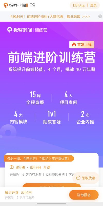 新课-出货，【极客杨文坚】前端进阶训练营2022