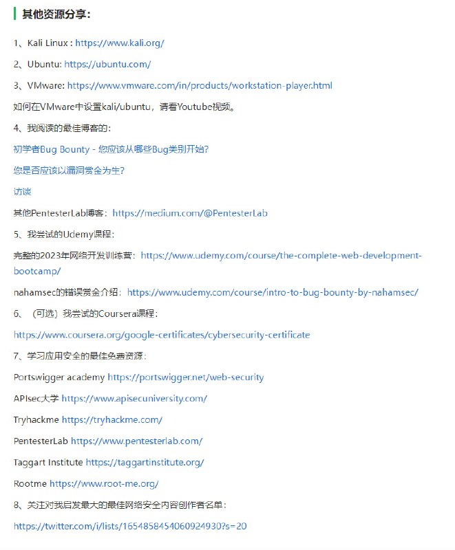 一位从安全小白成长为安全研究员的经验总结