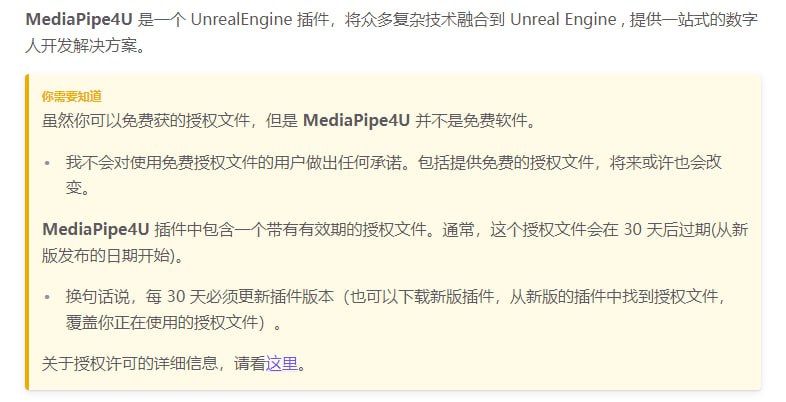 一个帮助你集成人工智能和机器学习技术到虚幻引擎的 UE 插件，功能包括动作捕捉、面部表情捕捉、语音合成 （TTS）、语音识别 （ASR） 等，所有功能都是实时、离线、低延迟且易于使用