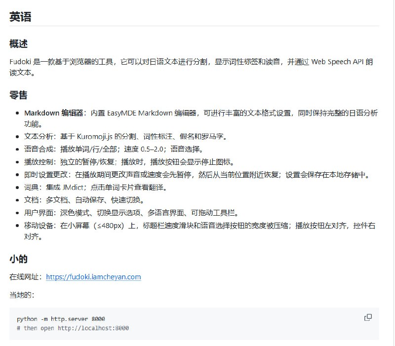 学习日语时，常常需要同时打开分词工具查词性、阅读标注工具看假名罗马音，还要语音软件朗读练习，来回切换超级麻烦