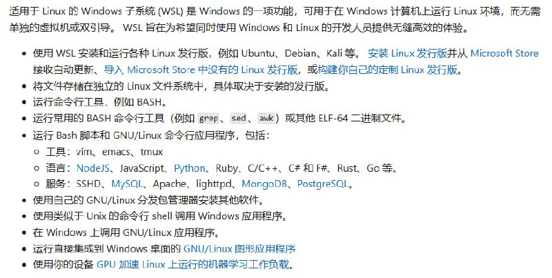 WSL：Windows Subsystem for Linux，让Windows用户无缝运行Linux命令行工具和应用，无需虚拟机或双系统