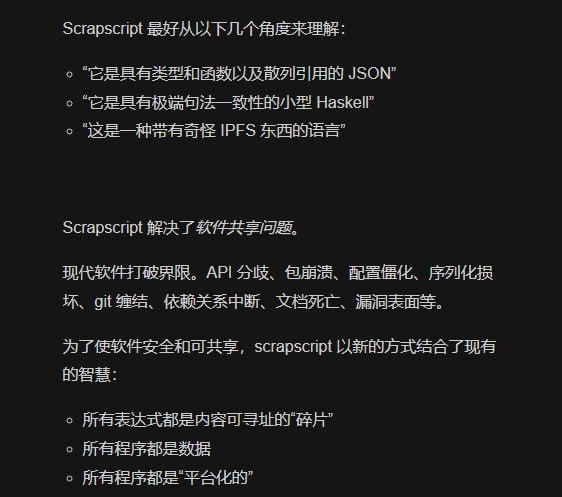 ScrapScript，一种用于可共享软件的微型函数式语言