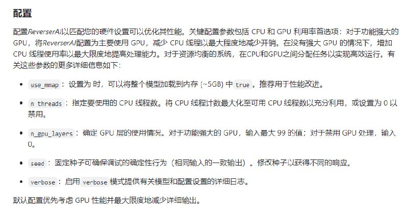 ReverserAI：通过使用本地大语言模型 (LLM)，自动推荐函数名称，帮用户进行软件逆向工程核心特点离线操作：完全在本地CPU/GPU上运行LLM，确保数据隐私和安全