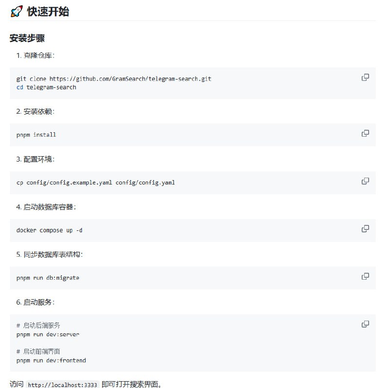 Telegram Search：一个功能强大的Telegram聊天记录搜索客户端，让你轻松找回每一条重要消息