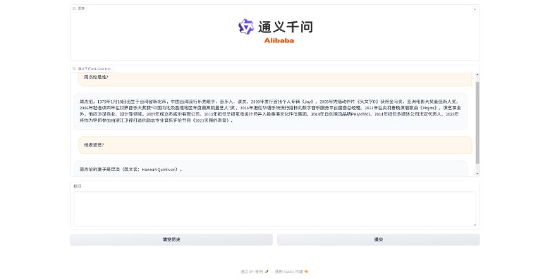 qwen-vllm - 通义千问VLLM推理部署DEMO核心技术原理本项目旨在探索生产环境下的高并发推理服务端搭建方法，核心工作非常清晰，边角细节没有投入太多精力，希望对大家有帮助vLLM支持Continuous batching of incoming requests高并发批推理机制，其SDK实现是在1个独立线程中运行推理并且对用户提供请求排队合批机制，能够满足在线服务的高吞吐并发服务能力vLLM提供asyncio封装，在主线程中基于uvicorn+fastapi封装后的asyncio 