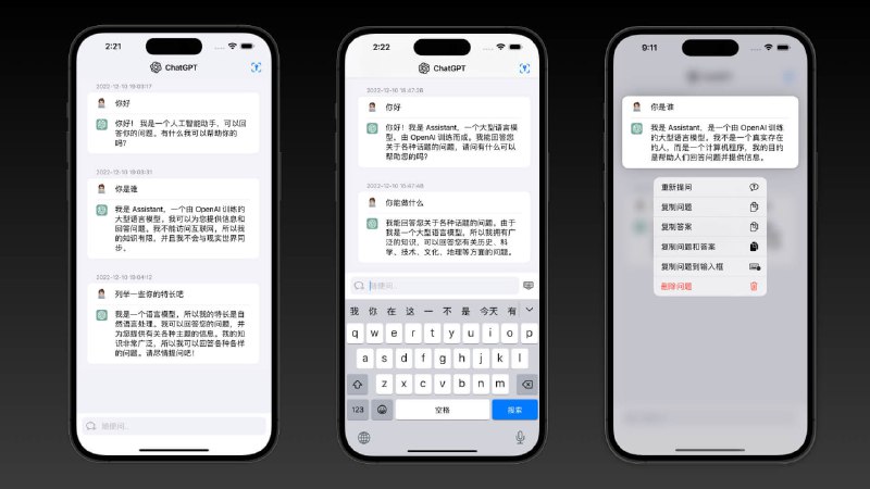 SwiftUI版ChatGPT实现，支持苹果全平台