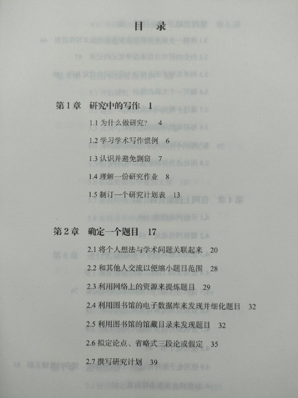 《如何写好学术论文》| 豆瓣试读一本畅销多年的写作手册，第16版中译本