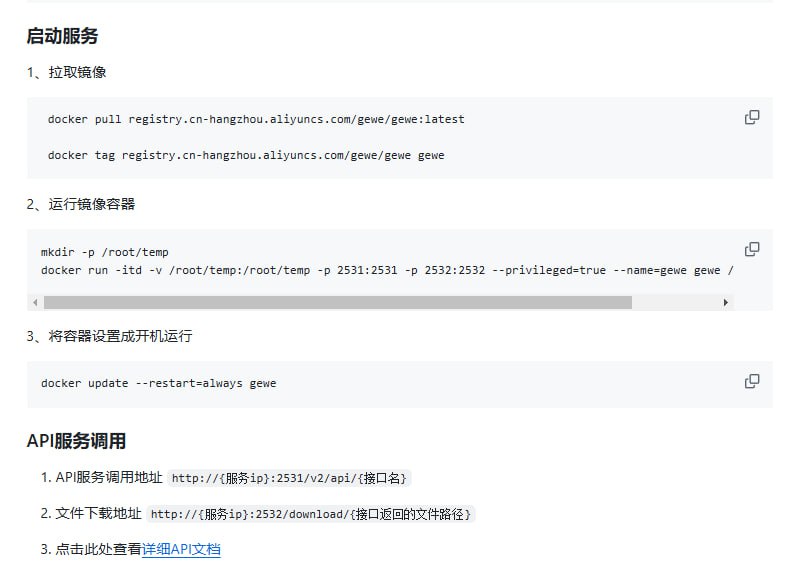 AI-Wechat-Bot：将AI产品接入微信，打造个人AI助理，解决生活日常问题