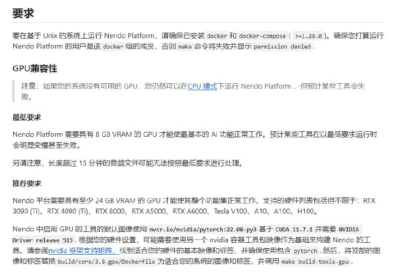 Nendo Platform：一个用于人工智能驱动的音频管理、智能和生成的开源平台