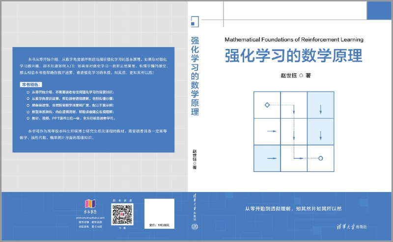 Mathematical Foundations of Reinforcement Learning开源教材，帮你打通学习瓶颈，系统掌握强化学习• 从数学视角出发，深入剖析强化学习基本概念（状态、动作、策略）与核心算法（MC、TD、Q-learning等）• 精心设计的网格世界示例，助力理解抽象理论，剥离算法核心，避免繁杂干扰• 50+集中英双语视频课程同步讲解，理论与实践无缝衔接，学习路径清晰连贯• 数学难度适中且讲解友好，附带概率论和线性代数基础补充，降低学习门槛• 多语言代码实现（Python、R、C++），支持自主实践与算法开发• 章节逻辑严谨，前后呼应，帮助构建系统性强化学习知识框架适合有一定数学基础、渴望深刻理解强化学习原理的本科生、研究生及AI研究者